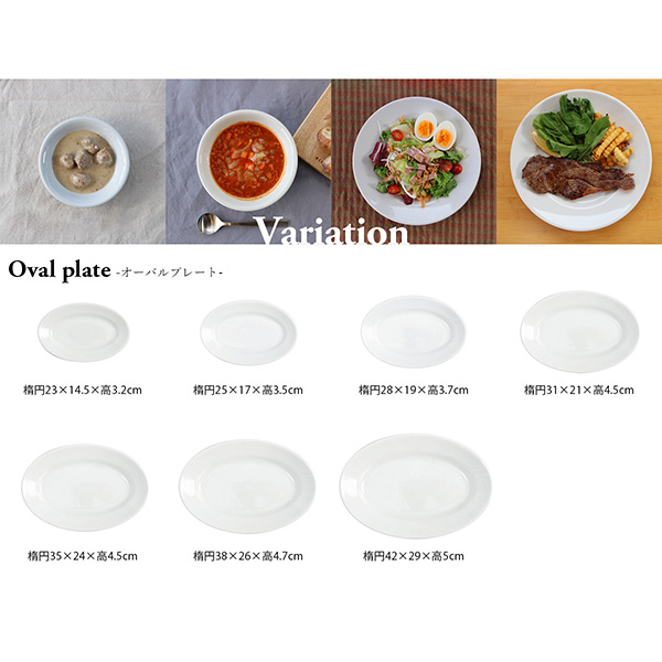 食器　お皿　サタルニア チボリ オーバルプレート