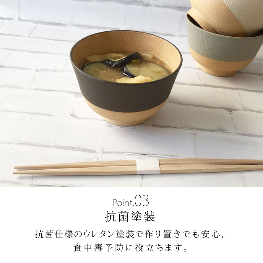 お椀 食洗機対応 茶碗 汁椀