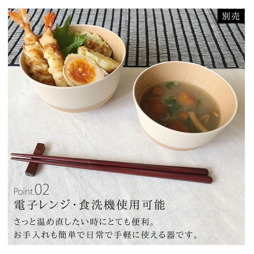 お椀 食洗機対応 茶碗 汁椀