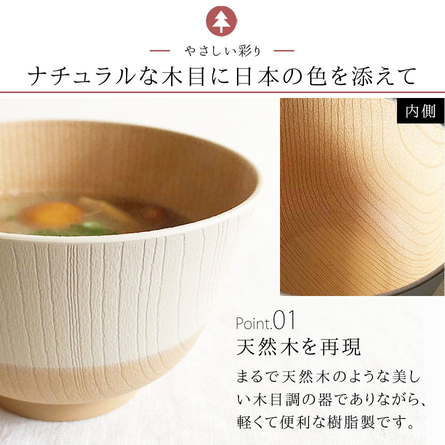 お椀 食洗機対応 茶碗 汁椀