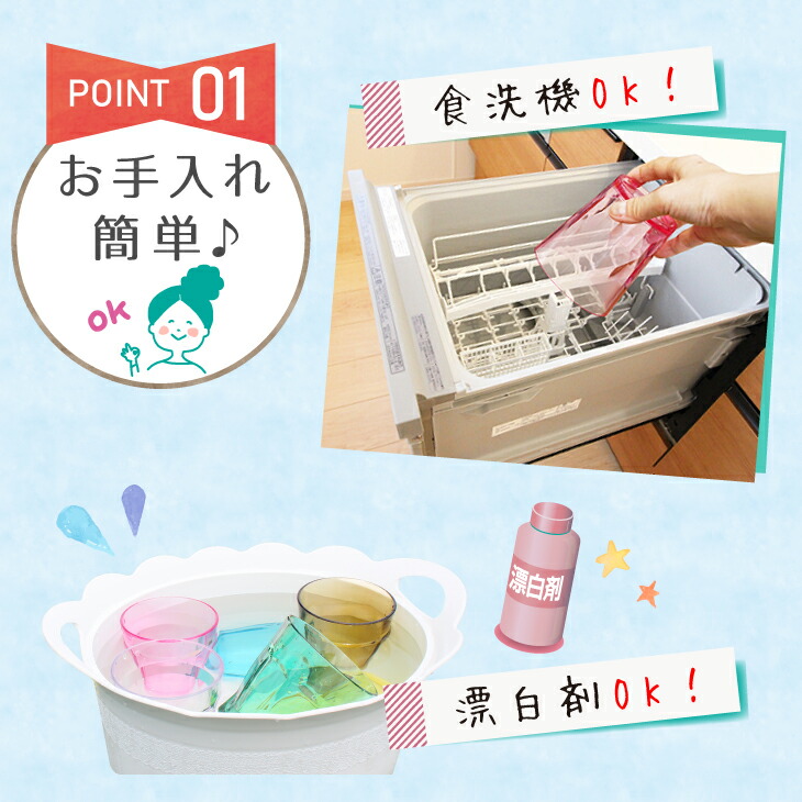 割れないタンブラー 選べる４個セット 