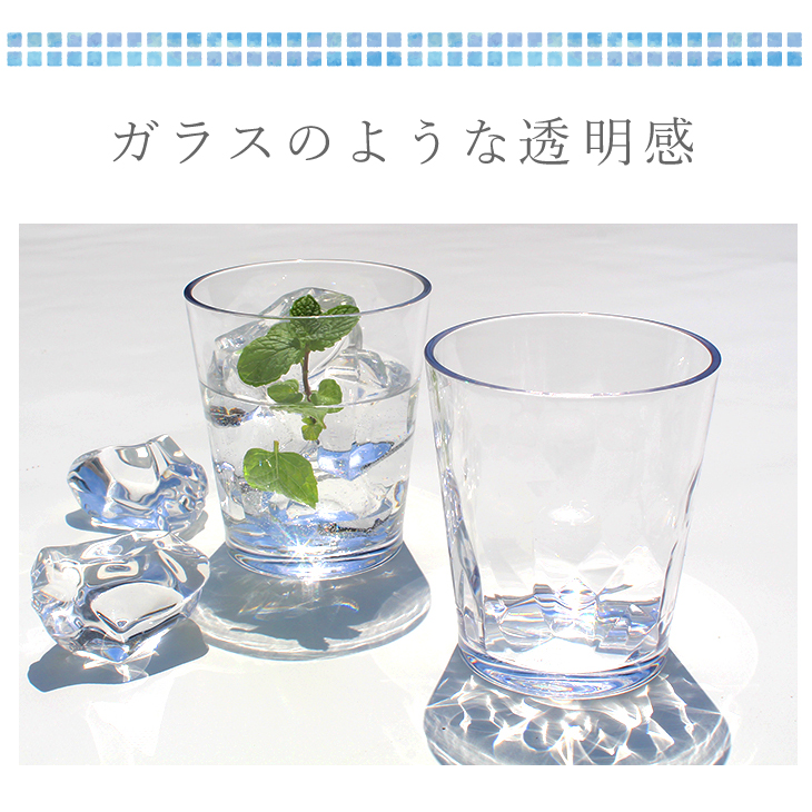 割れないタンブラー 選べる４個セット 