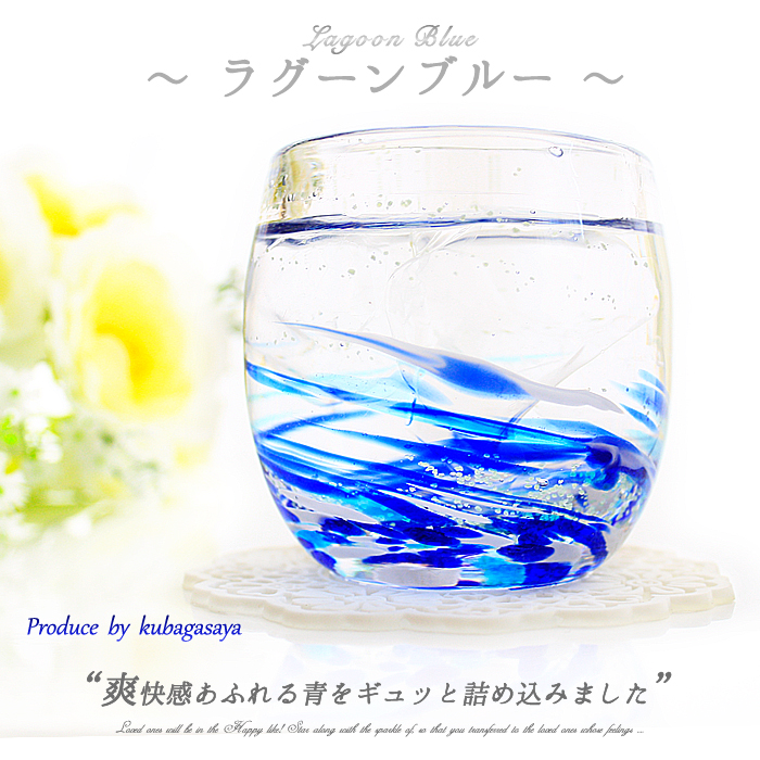 琉球グラス ペアグラス ギフト お酒