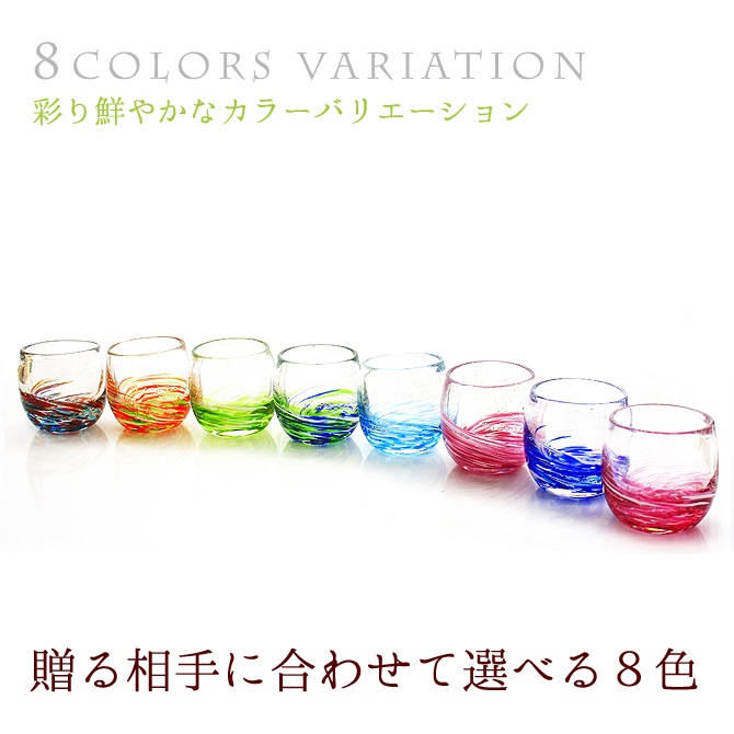 琉球グラス ペアグラス ギフト お酒