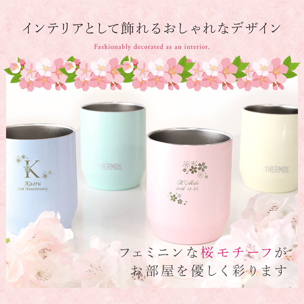 サーモス 桜ステンレスタンブラー