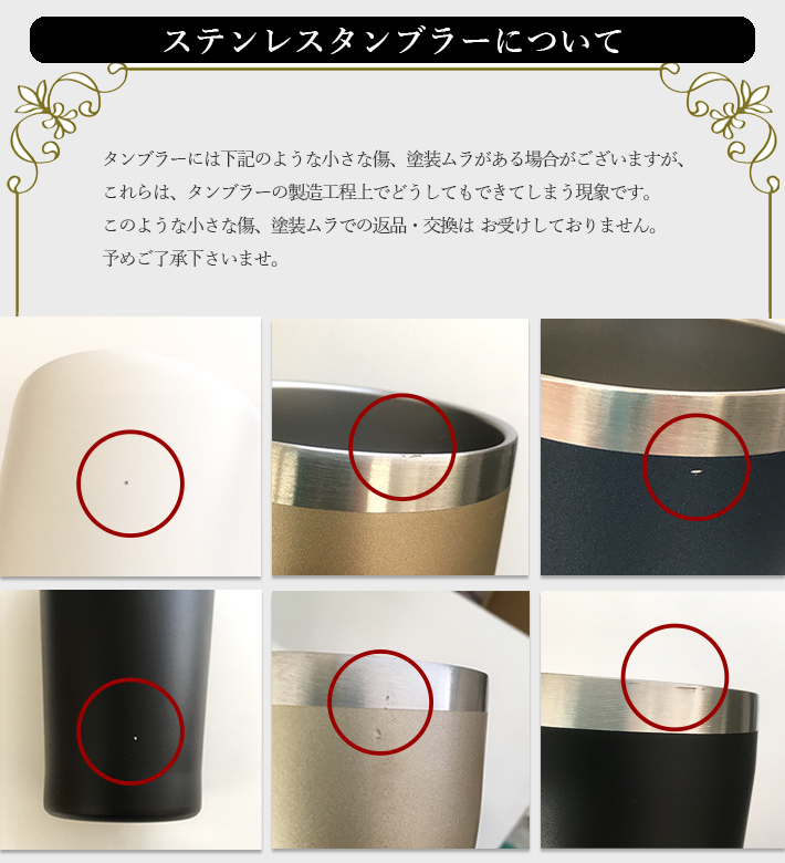 真空断熱構造 サーモラウンドタンブラー