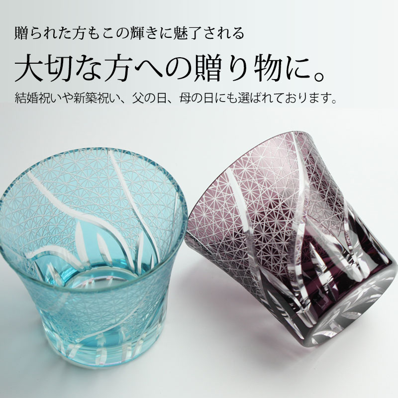 切子グラス ペアセット 桐箱入り おしゃれ 菊つなぎ