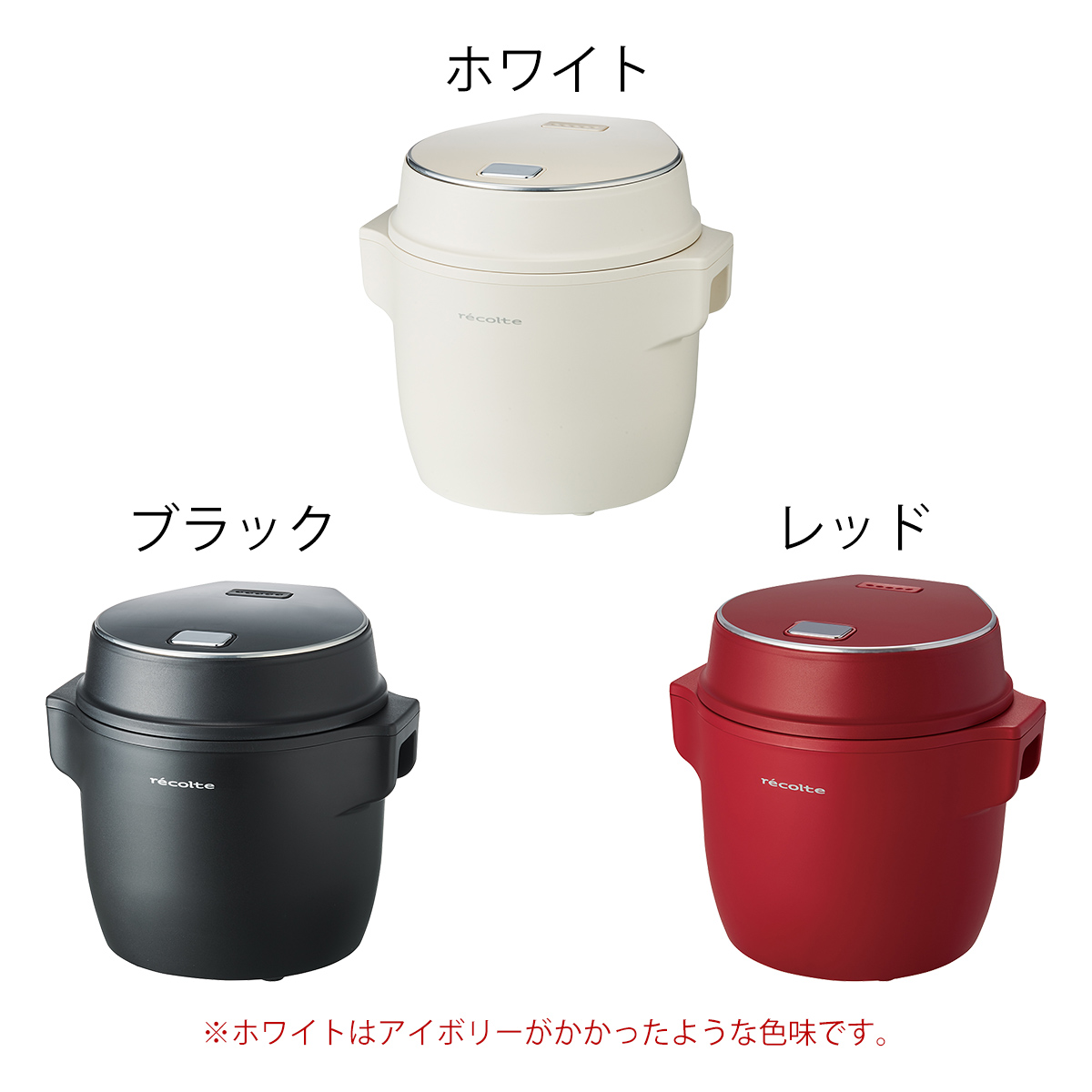 ライスクッカー レコルト 炊飯器 小型