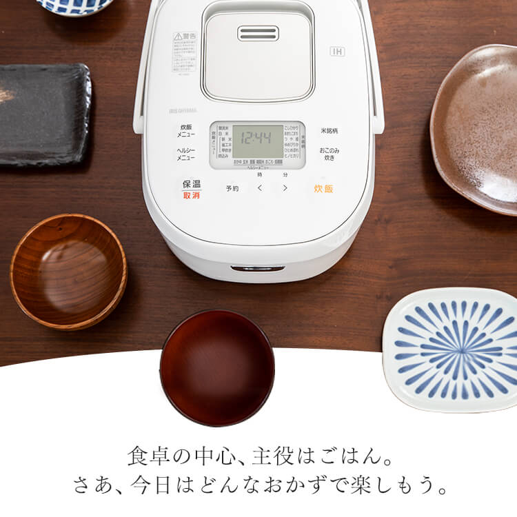 炊飯器 5.5合 IH アイリスオーヤマ 低糖質