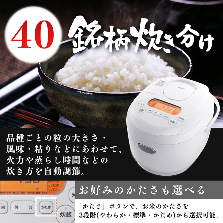 炊飯器 5.5合 一人暮らし アイリスオーヤマ