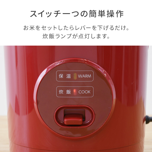 炊飯器 1.5合炊き ミニ ライスクッカー