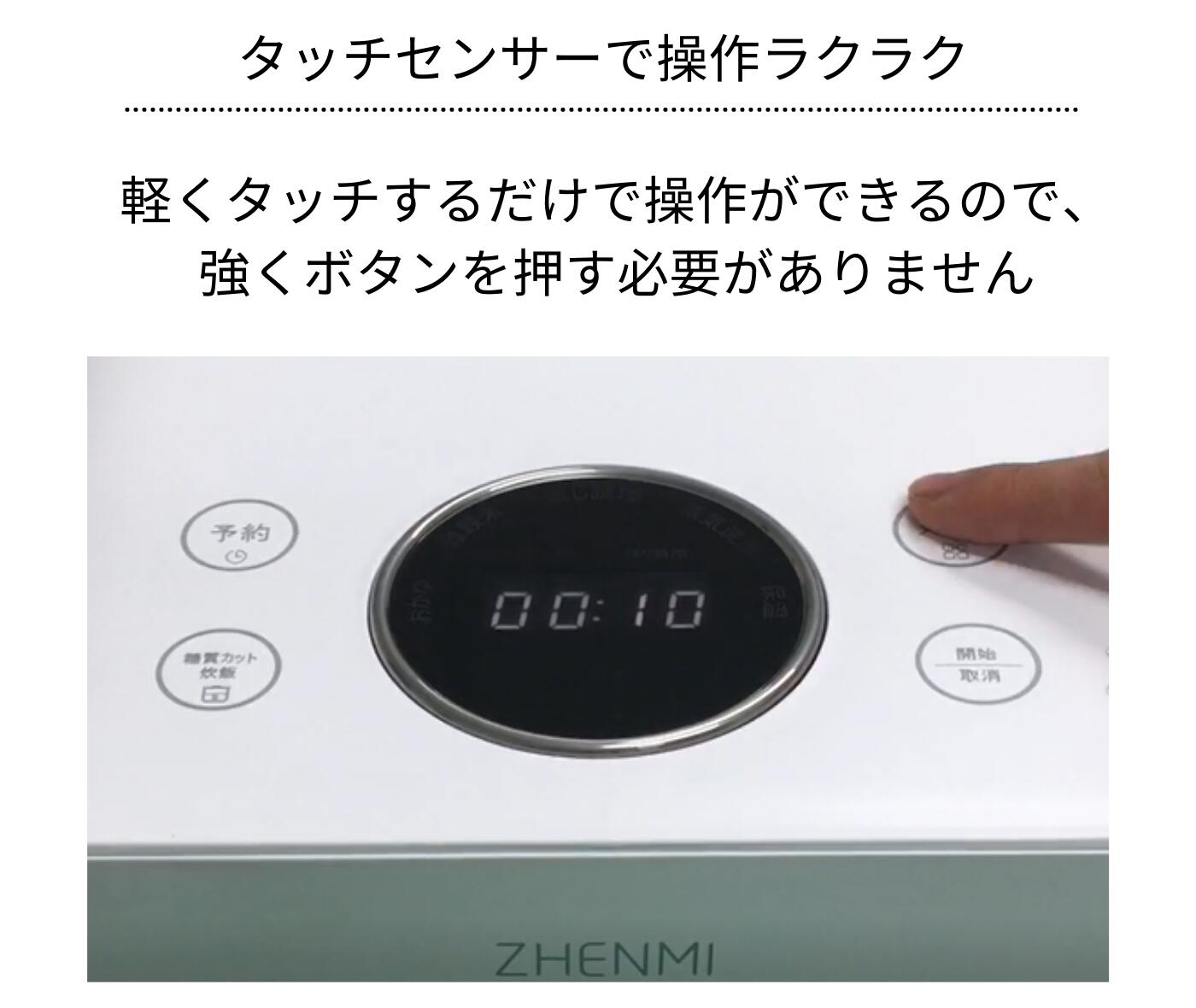 ZHENMI シェンミ 糖質カット IH式 炊飯器