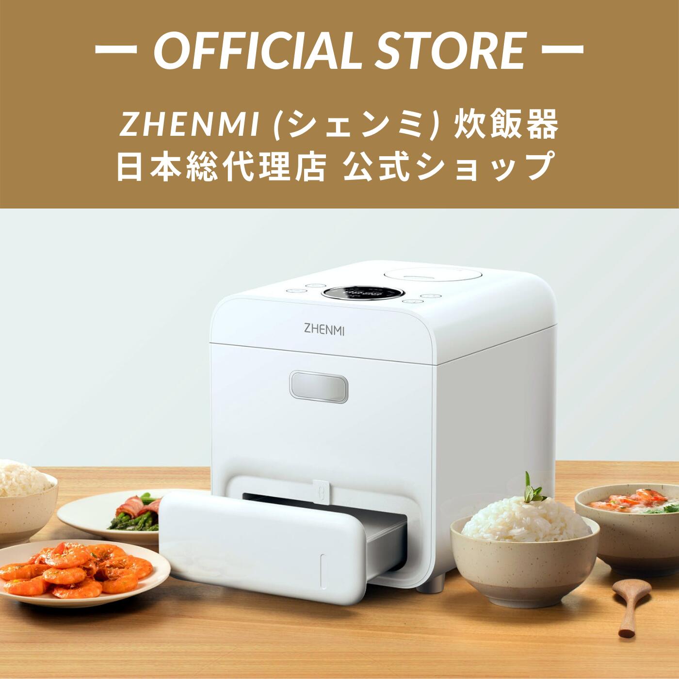 ZHENMI シェンミ 糖質カット IH式 炊飯器