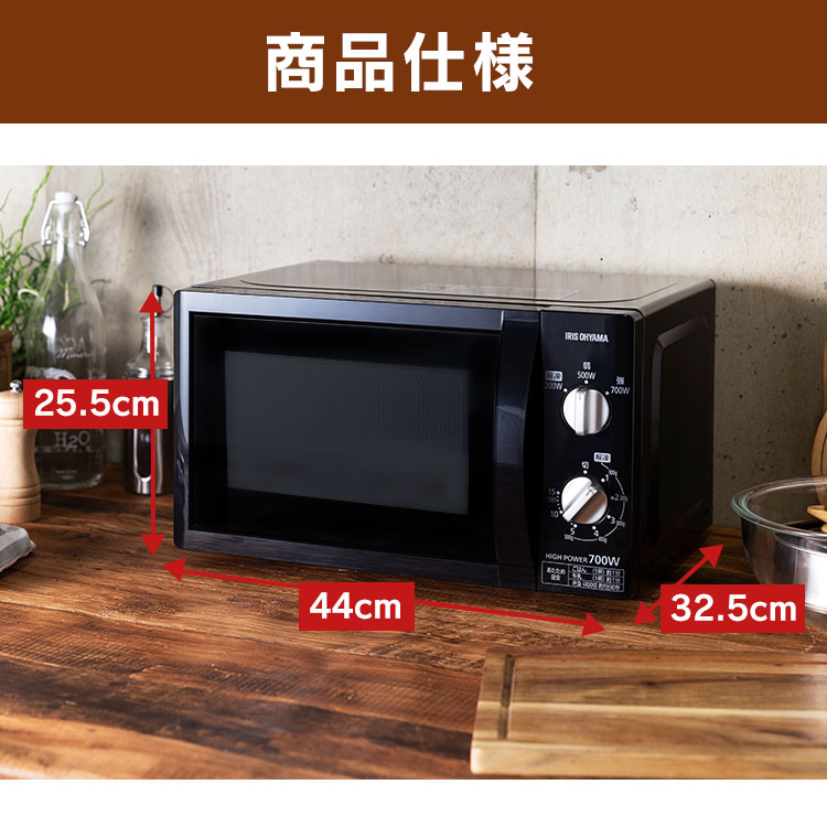 電子レンジ アイリスオーヤマ 17L 50Hz