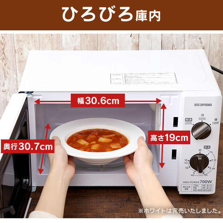 電子レンジ アイリスオーヤマ 17L 50Hz