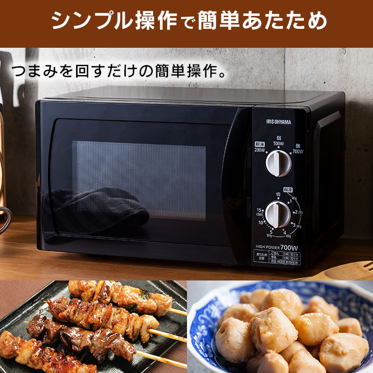 電子レンジ アイリスオーヤマ 17L 50Hz