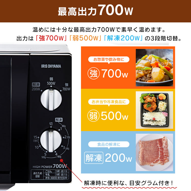 電子レンジ 17L アイリスオーヤマ