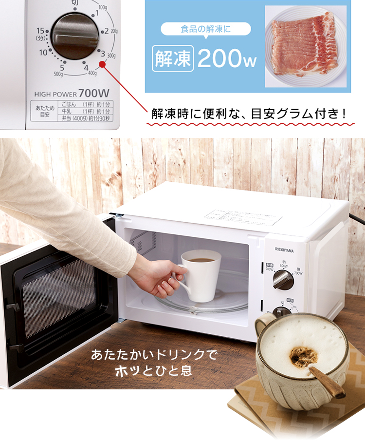 電子レンジ アイリスオーヤマ 17L 700W
