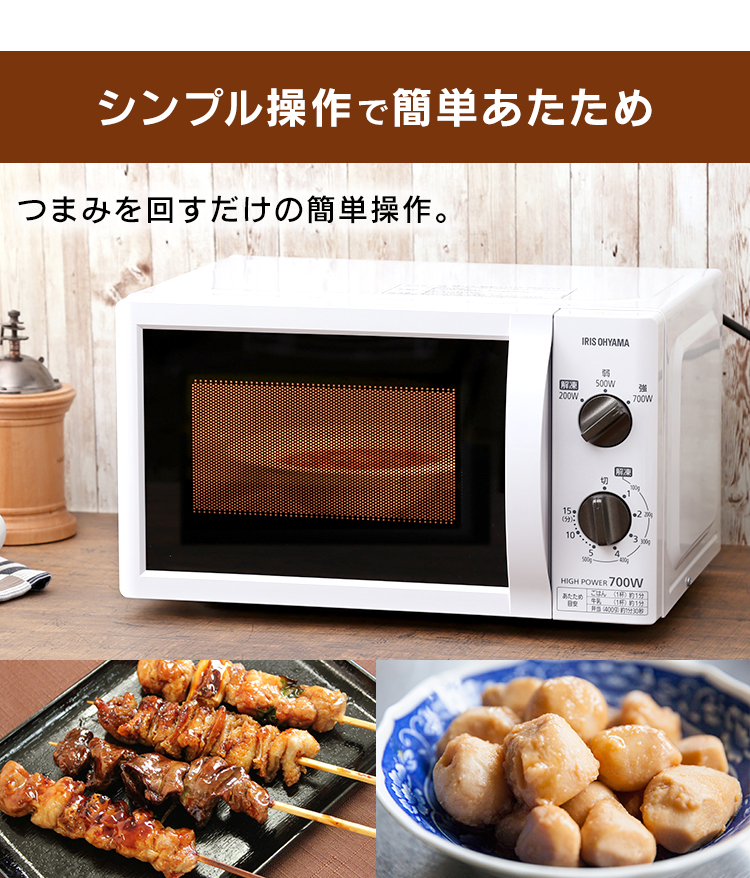 電子レンジ アイリスオーヤマ 17L 700W