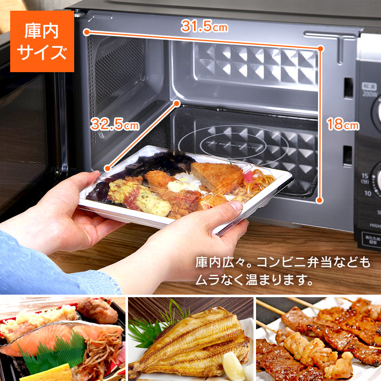 電子レンジ アイリスオーヤマ フラット