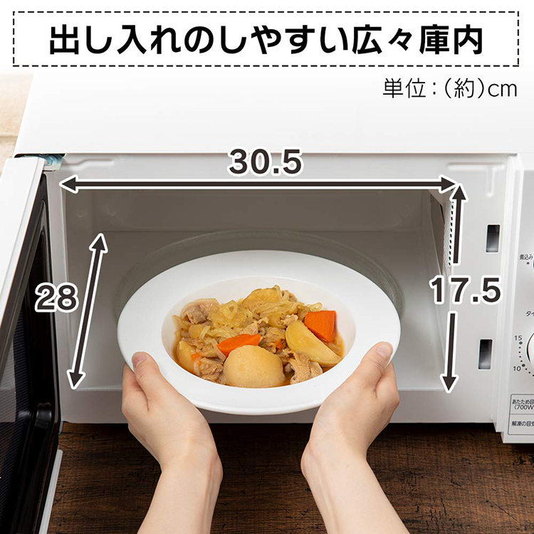 電子レンジ アイリスオーヤマ 単機能