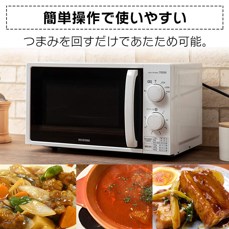 電子レンジ アイリスオーヤマ 単機能