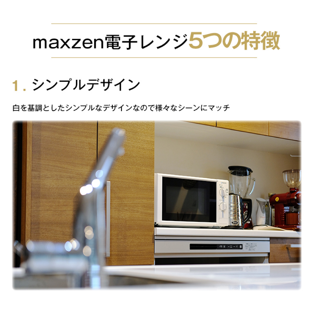 電子レンジ 17L ターンテーブル