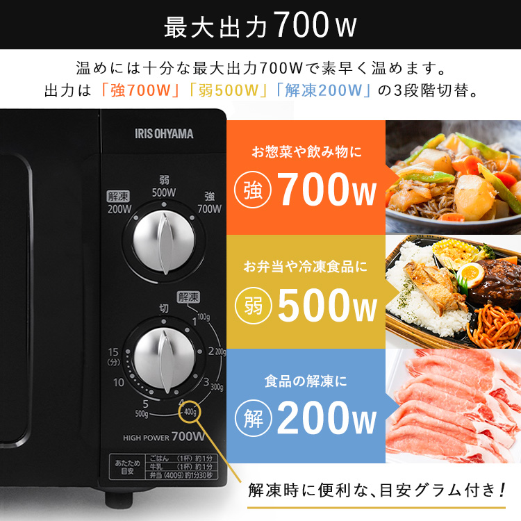 電子レンジ アイリスオーヤマ 18L