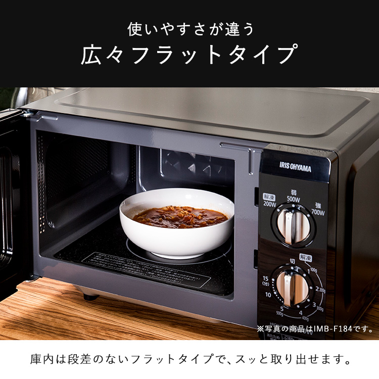 電子レンジ アイリスオーヤマ 18L
