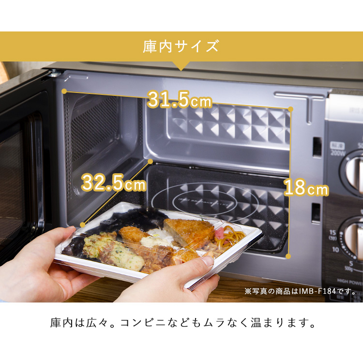 電子レンジ アイリスオーヤマ 18L