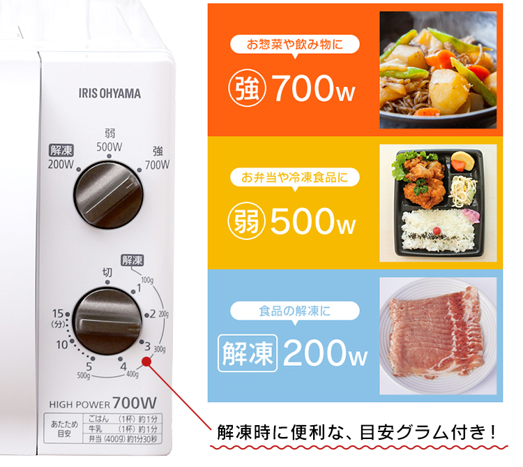 電子レンジ アイリスオーヤマ 17L