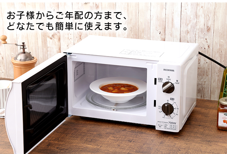 電子レンジ アイリスオーヤマ 17L