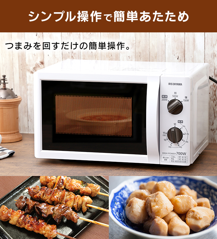 電子レンジ アイリスオーヤマ 17L