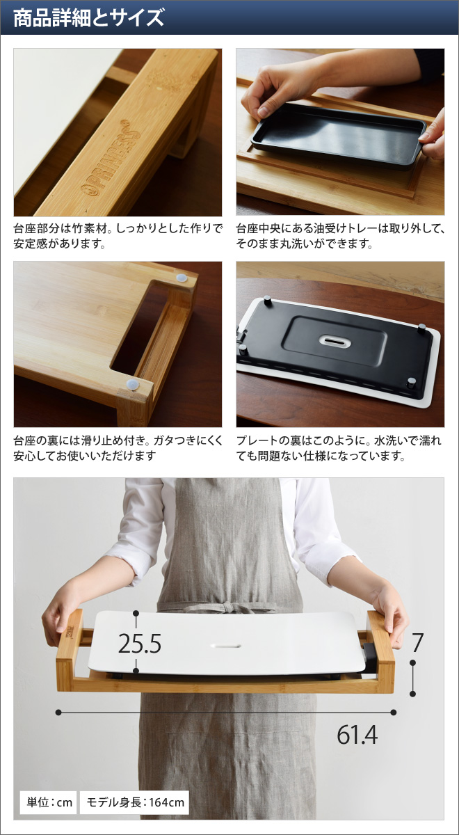 正規品 ホットプレート プリンセス テーブルグリル