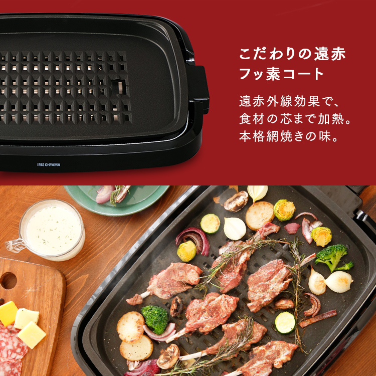 ホットプレート 大型 焼肉 アイリスオーヤマ