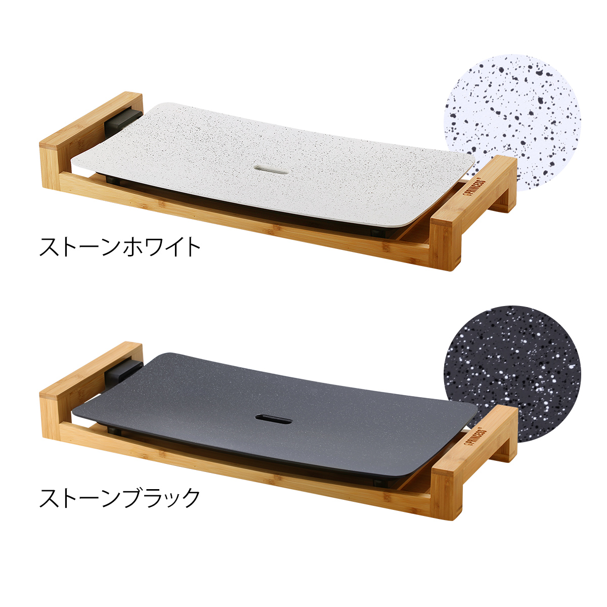 プリンセス ホットプレート テーブルグリルピュア