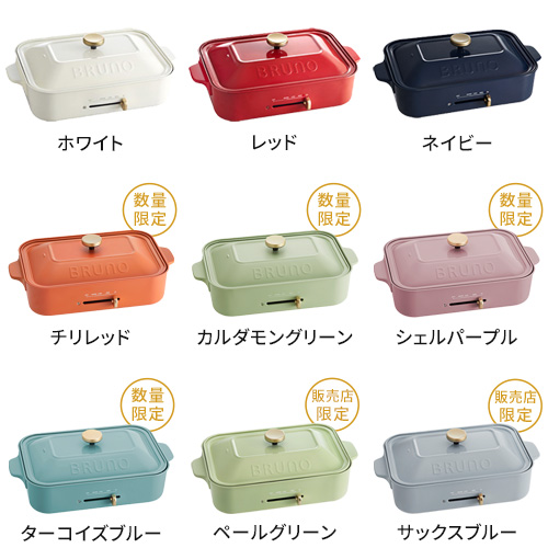 ブルーノ BRUNO ホットプレート コンパクト