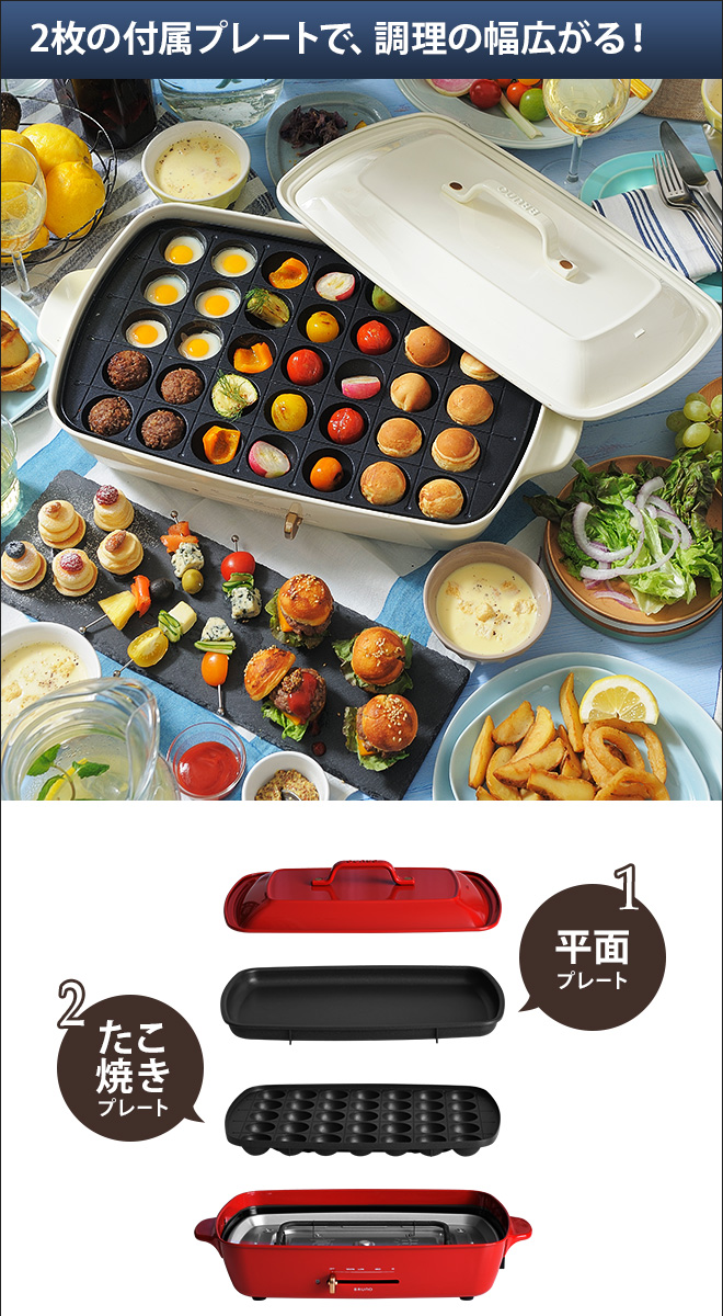 ホットプレート BRUNO ブルーノ セラミックコート