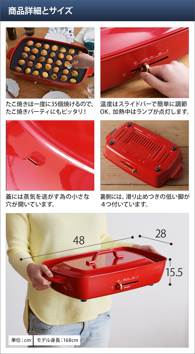 ホットプレート BRUNO ブルーノ セラミックコート