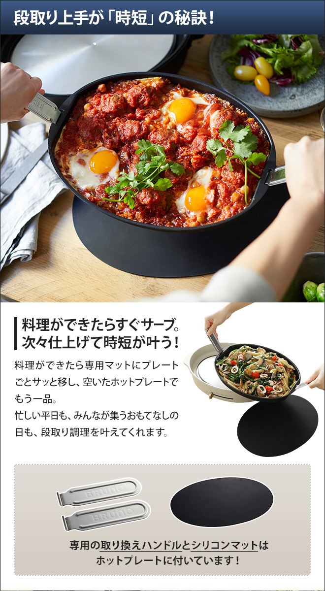 ホットプレート  BRUNO crassy+ ブルーノ
