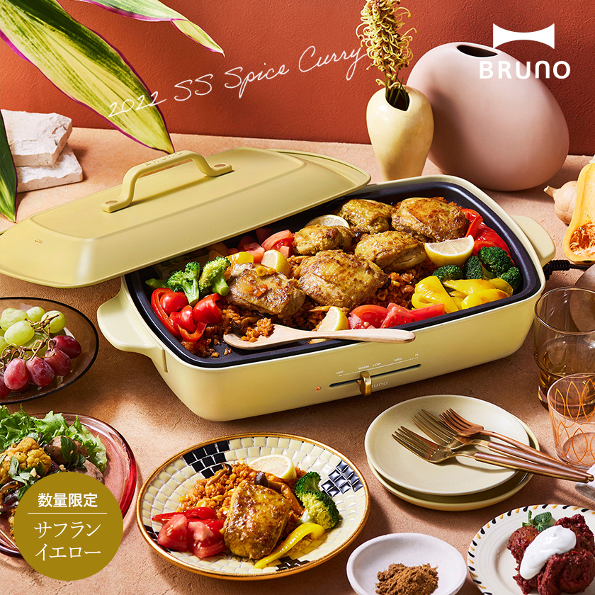 bruno ブルーノ ホットプレート グランデ