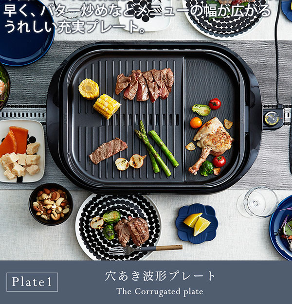 タイガー ホットプレート 「これ1台」