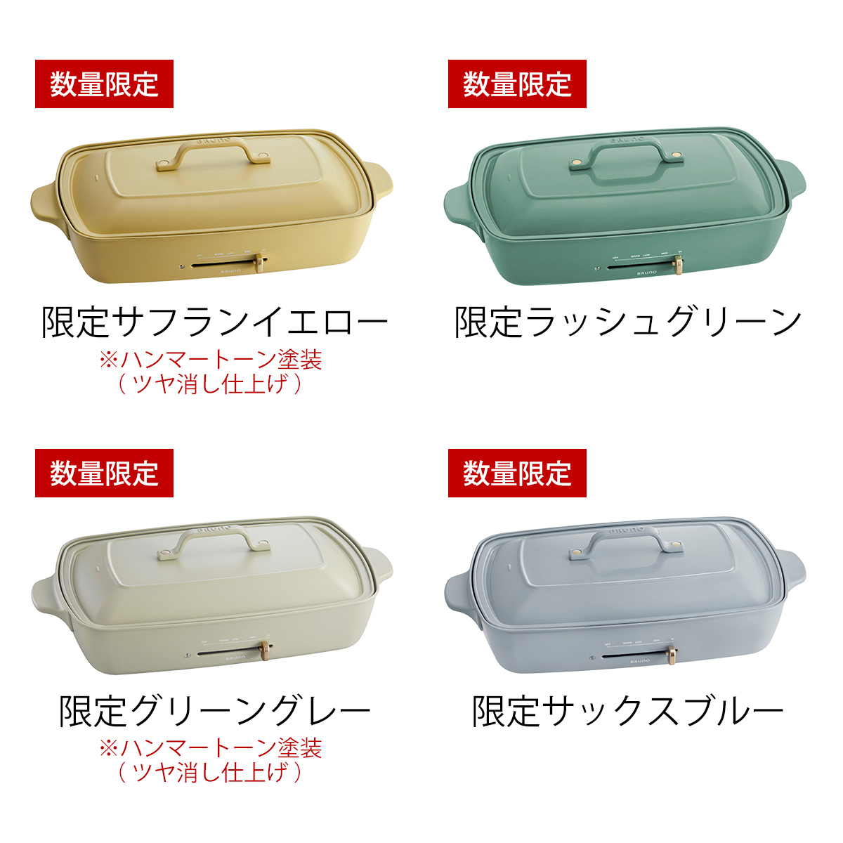 ブルーノ bruno ホットプレート グランデ ベージュ