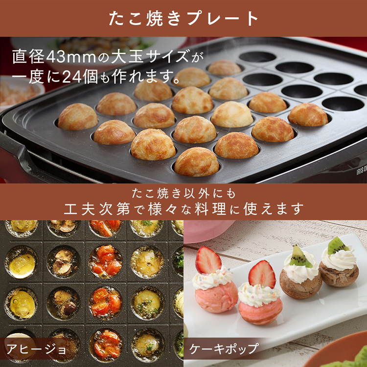 ホットプレート アイリスオーヤマ 焼肉 