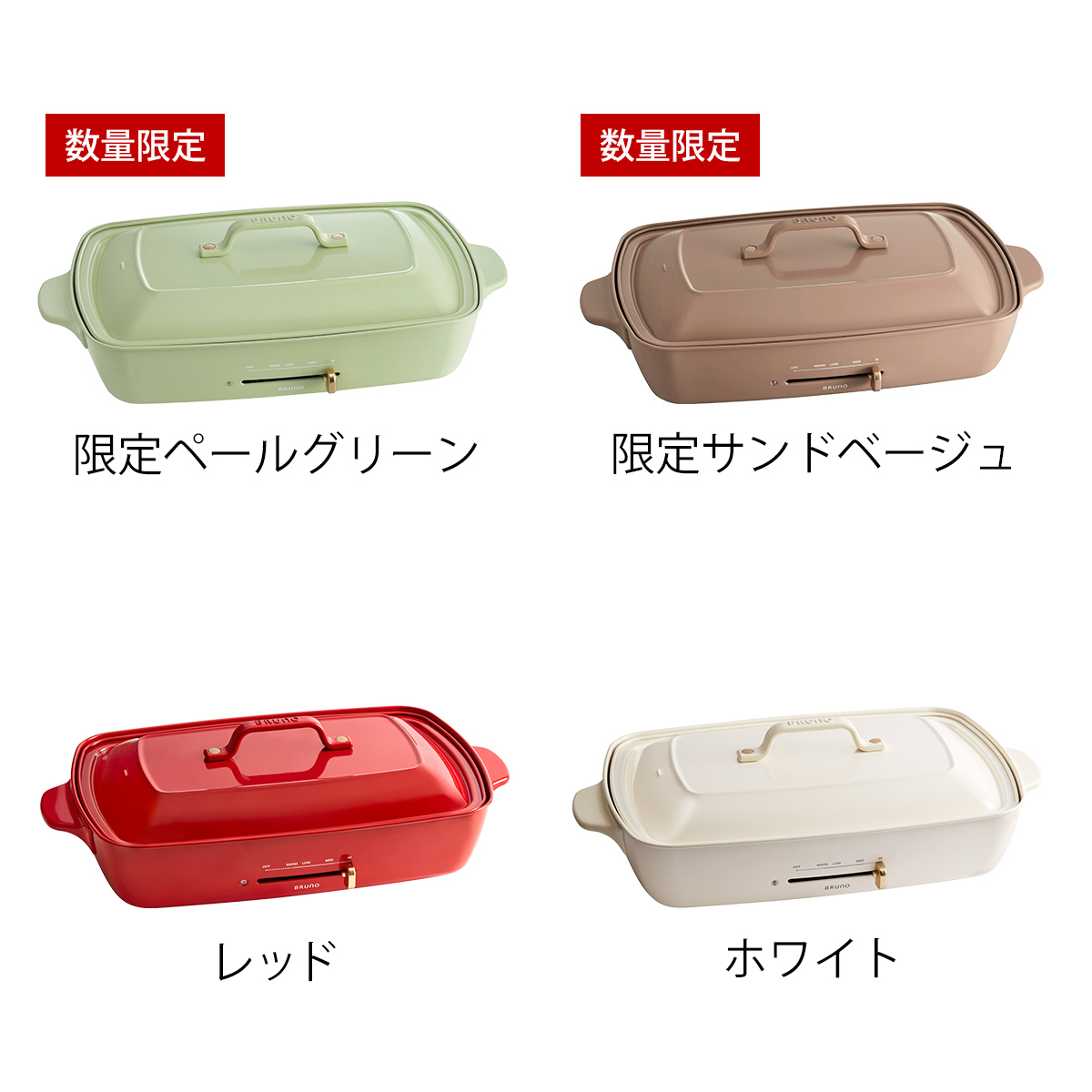 ブルーノ bruno ホットプレート グランデ