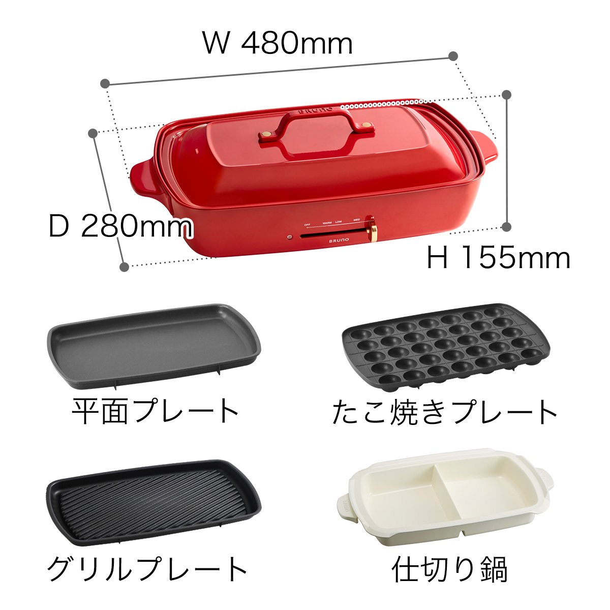 ブルーノ bruno ホットプレート グランデ