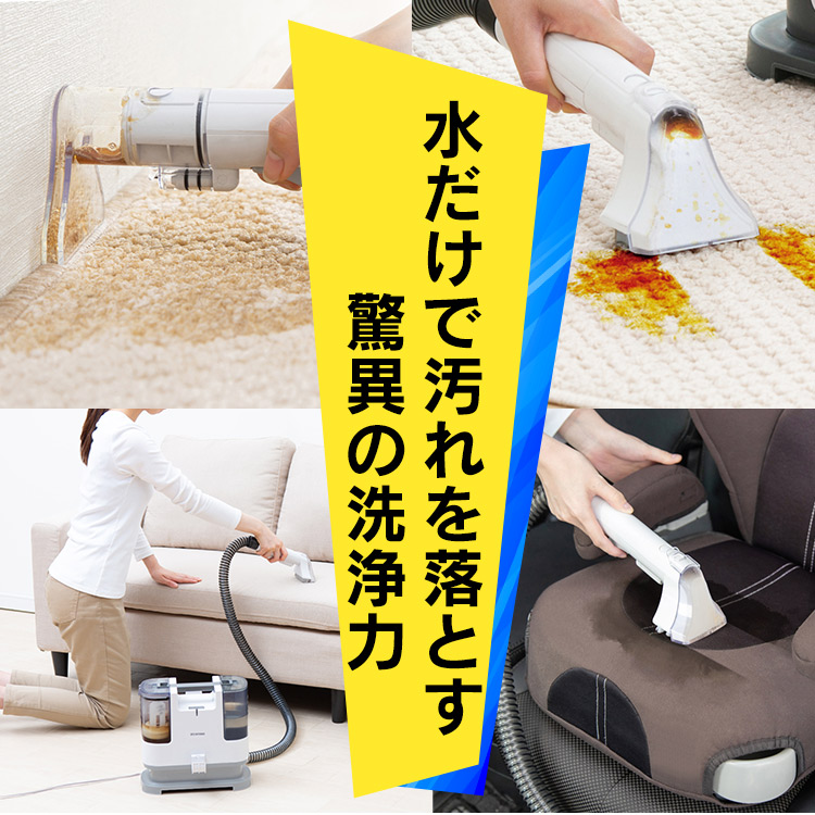 リンサークリーナー アイリスオーヤマ