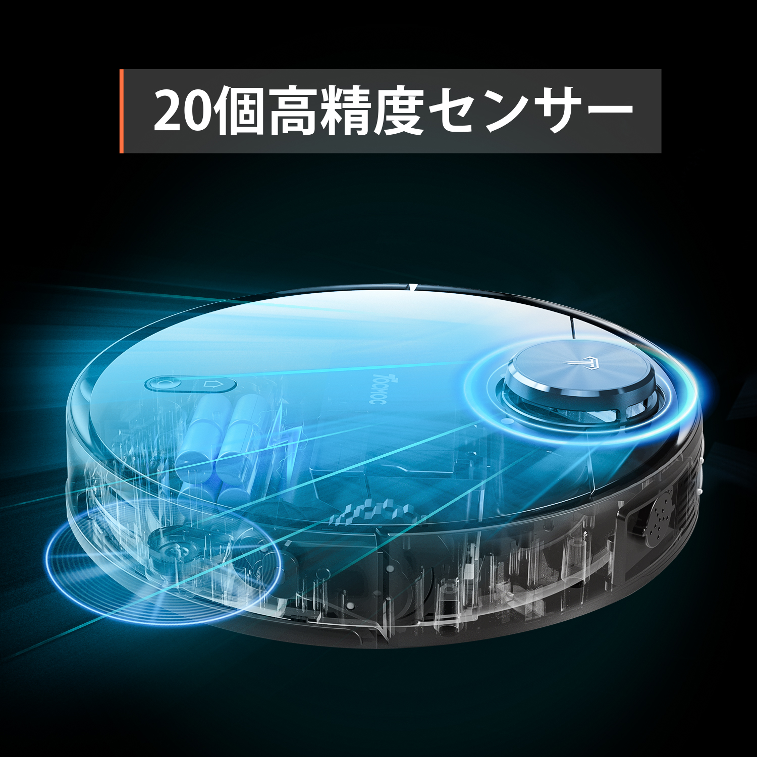 ロボット掃除機 マッピング＆ナビゲーション