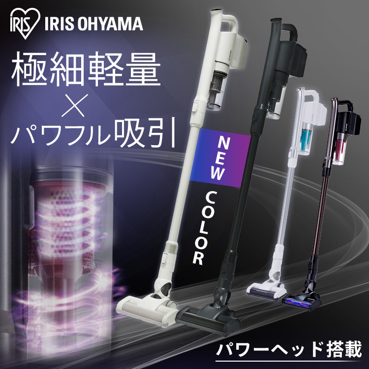 掃除機 サイクロン コードレス アイリスオーヤマ