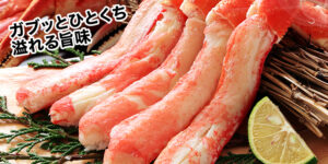 ボイルズワイガニ肩脚22～26肩(約5kg)